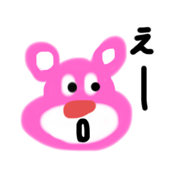 [LINEスタンプ] ブスなピンクくま2