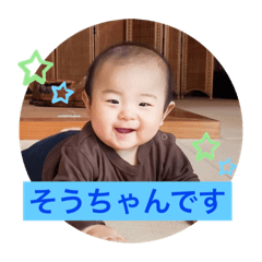 [LINEスタンプ] 宗一郎君♡