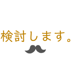 [LINEスタンプ] 連絡事項いろいろ。