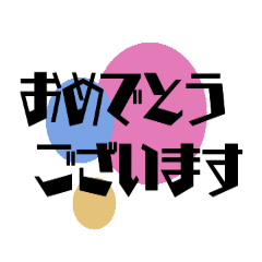 [LINEスタンプ] 日常会話シンプルワード