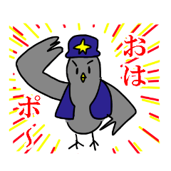 [LINEスタンプ] はとポリス