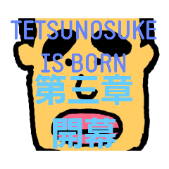 [LINEスタンプ] STAMP OF TETSUNOSUKE