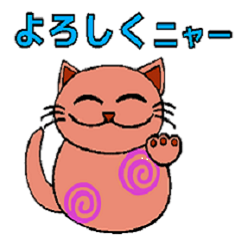 [LINEスタンプ] 普段使い出来る✢ねこさんのスタンプ✢
