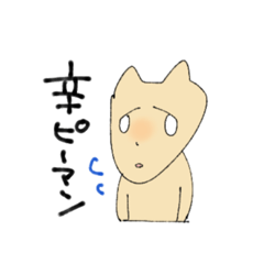 [LINEスタンプ] きつねだよね？