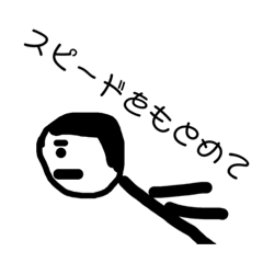 [LINEスタンプ] ニコニコしてる「はya手」さん専用