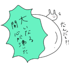 [LINEスタンプ] 白うさぎのしらたまちゃんがおくる日常