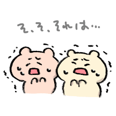 [LINEスタンプ] ひだくま③