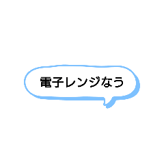 [LINEスタンプ] 日常で頻繁に使えるスタンプ 8