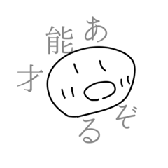 [LINEスタンプ] なんでも褒めてくれる人