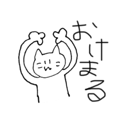 [LINEスタンプ] しろねこのしゅー