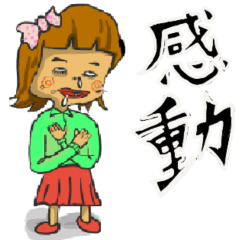 [LINEスタンプ] 熱烈 ワコちゃん！