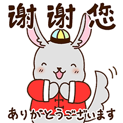 中国語＆日本語の敬語を話すチンチラ | LINEスタンプ | 塩ビ坂