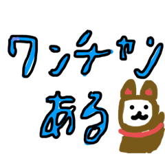 [LINEスタンプ] 日常会話 ひとこと編