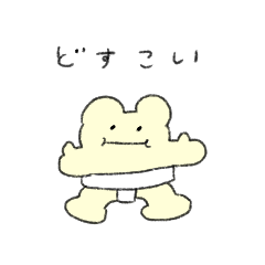 [LINEスタンプ] どすこいクマ 2