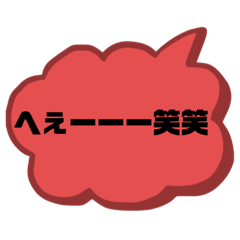 [LINEスタンプ] 普段使いやすいやつ