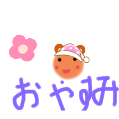 [LINEスタンプ] はちみつ大好きクマさん