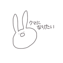 [LINEスタンプ] ゆる〜い。うさぎ。②