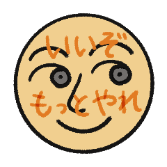 [LINEスタンプ] 本音が顔に書いてある