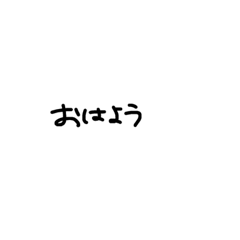 [LINEスタンプ] 手書き  文字