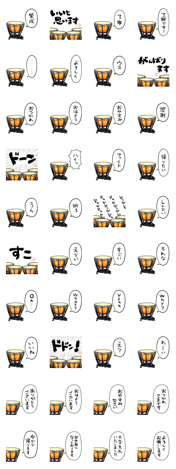 しゃべるティンパニーのスタンプ詳細