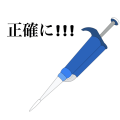 [LINEスタンプ] 生物系研究の日常スタンプの画像（メイン）