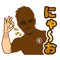 [LINEスタンプ] 菅井先生式日常会話