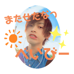 [LINEスタンプ] せいたのオリジナルスタンプ