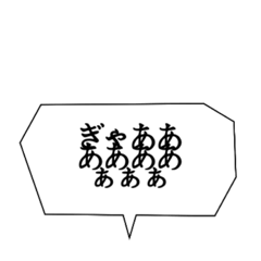 [LINEスタンプ] 俺の声に従えスタンプ