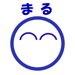 [LINEスタンプ] まるさんかくばつ【シンプル版】