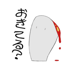 [LINEスタンプ] なぞのいきものたち。