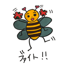 [LINEスタンプ] ハチのメッセージ1