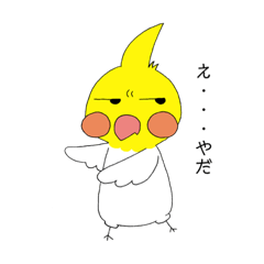 [LINEスタンプ] オカメインコのピーさん（毒舌）。第5弾