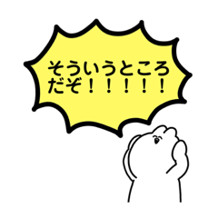 [LINEスタンプ] そういうところだぞスタンプ