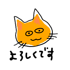 [LINEスタンプ] ニャンの気持ち