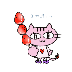 [LINEスタンプ] ネコジェンヌ日本語ver. 日常編の画像（メイン）