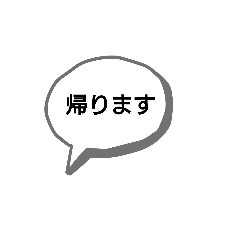 [LINEスタンプ] ふきだし文字