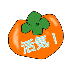 [LINEスタンプ] 柿本忠則の画像（メイン）