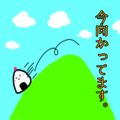 [LINEスタンプ] 梅おにぎりさん。