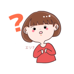 [LINEスタンプ] ほよよエリナちゃん