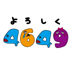 [LINEスタンプ] ナンバーズ