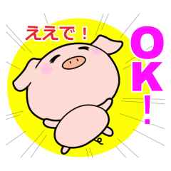 [LINEスタンプ] 動く♪関西弁のぶたまる