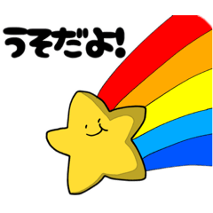 [LINEスタンプ] キャンディ・トゥインクルスター