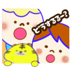 [LINEスタンプ] ふたごの兄弟とトラ