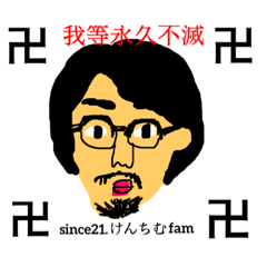 [LINEスタンプ] けんごだょ？