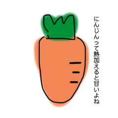 [LINEスタンプ] 野菜好き？嫌い？