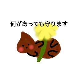 [LINEスタンプ] ちょっとチャラい たんぽぽとただのうんち