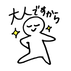 [LINEスタンプ] 大人と子どものスタンプ [日本語]