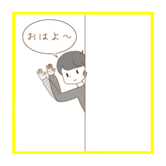 [LINEスタンプ] ひょっこり男の子！！