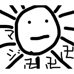 [LINEスタンプ] かわいいスタンプ！？