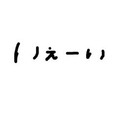 [LINEスタンプ] じぇーけーの日常